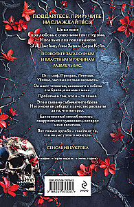 Queens and Monsters: Revenge