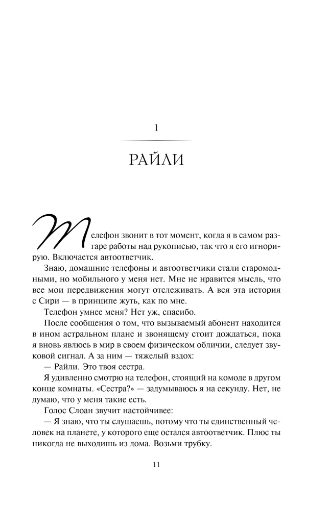 Queens and Monsters: Revenge