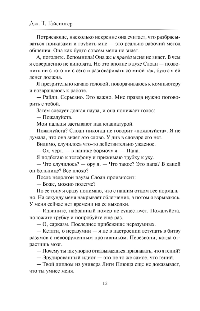 Queens and Monsters: Revenge