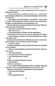 Queens and Monsters: Revenge