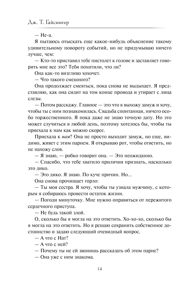 Queens and Monsters: Revenge