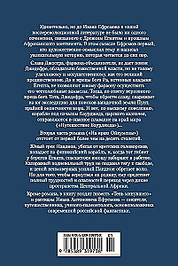 On the Edge of the Oikumene