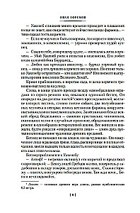 On the Edge of the Oikumene