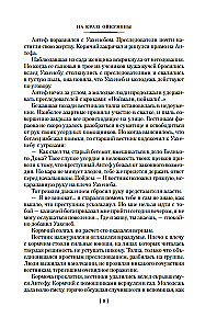 On the Edge of the Oikumene