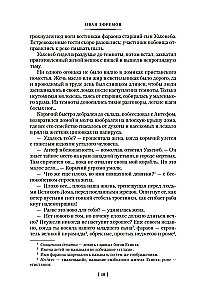 On the Edge of the Oikumene