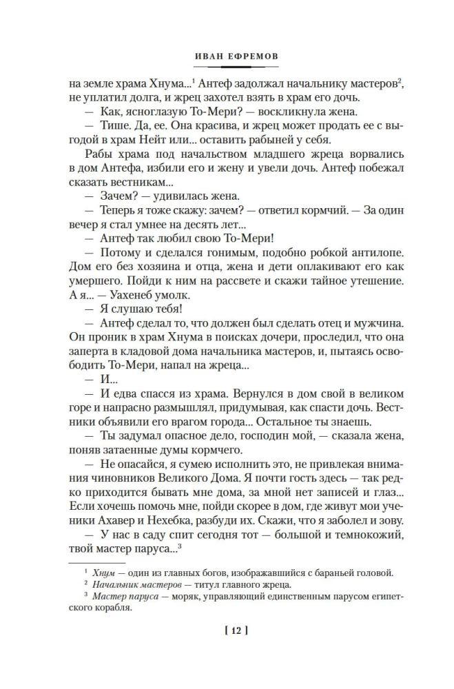 On the Edge of the Oikumene