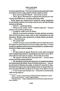 On the Edge of the Oikumene