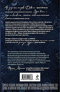 Devonley. Rhythms of the Night