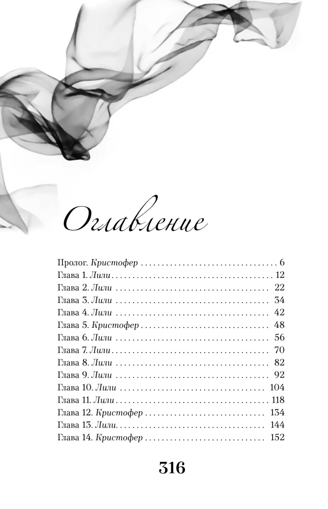 Devonley. Rhythms of the Night