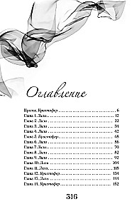 Devonley. Rhythms of the Night