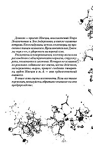 Devonley. Rhythms of the Night