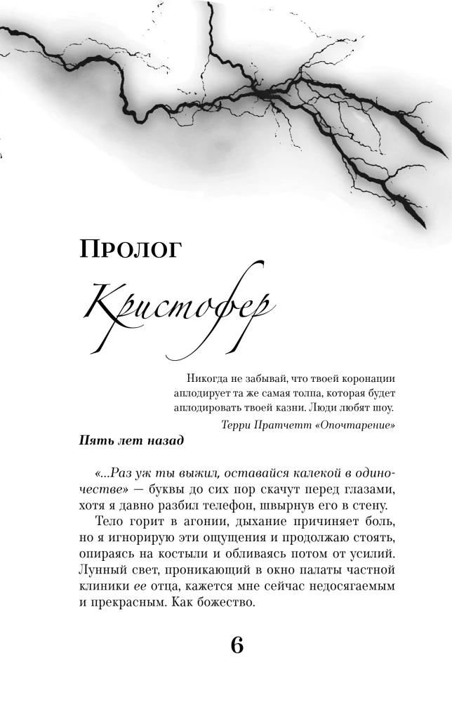 Devonley. Rhythms of the Night