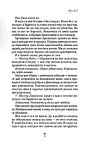 Devonley. Rhythms of the Night