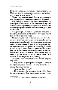 Devonley. Rhythms of the Night