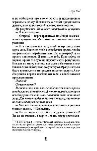 Devonley. Rhythms of the Night