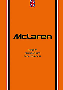 McLaren. The History of a Legendary Manufacturer