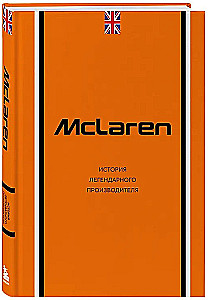 McLaren. The History of a Legendary Manufacturer