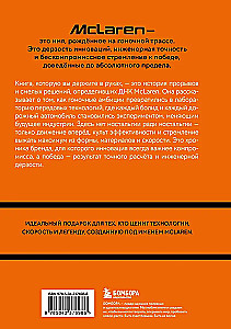 McLaren. The History of a Legendary Manufacturer