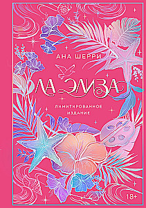 La Elisa (limited edition)