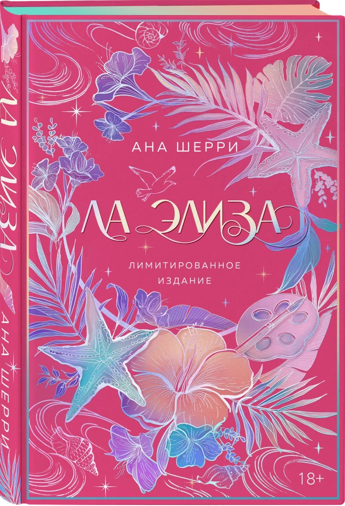 La Elisa (limited edition)