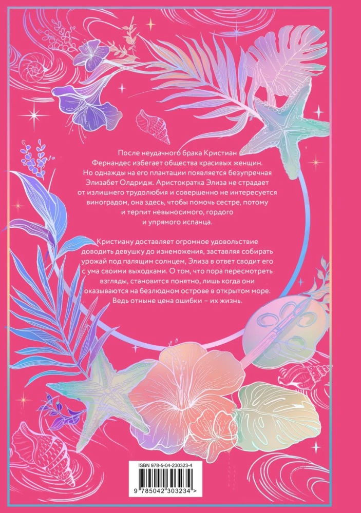 La Elisa (limited edition)