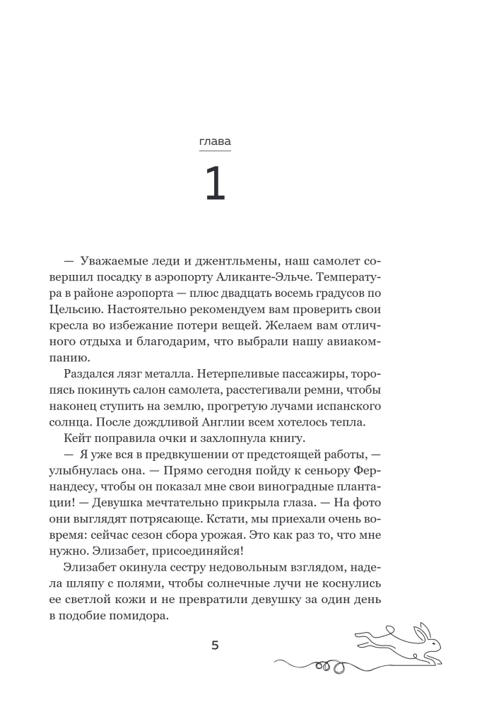 La Elisa (limited edition)