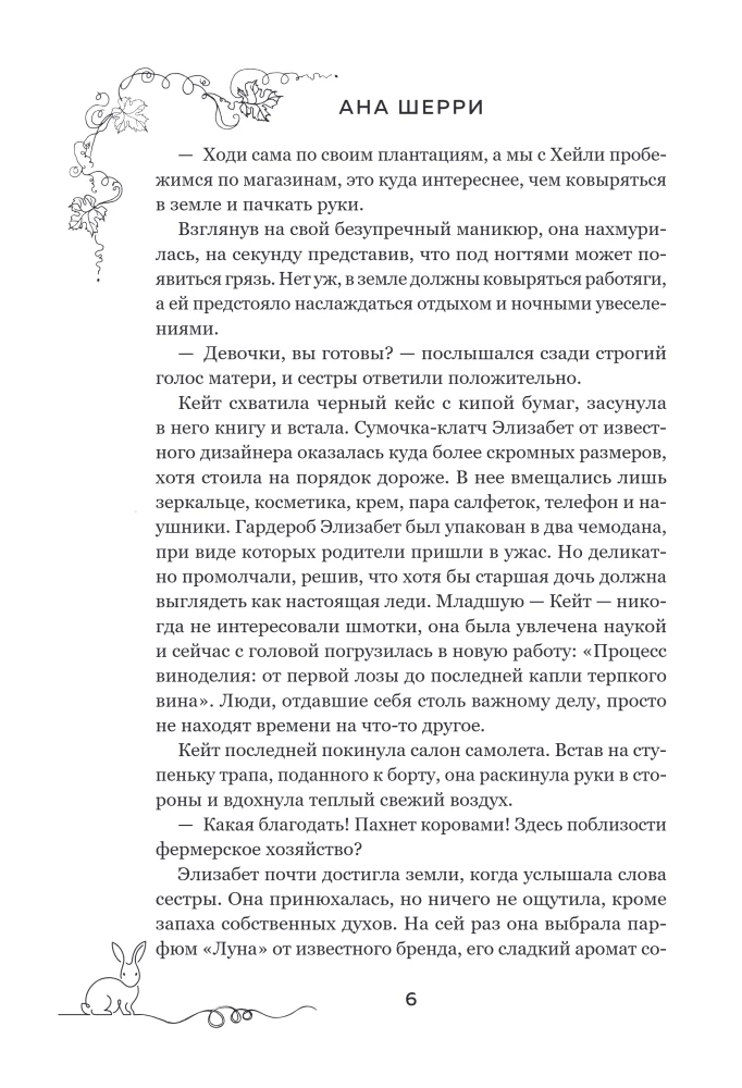 La Elisa (limited edition)