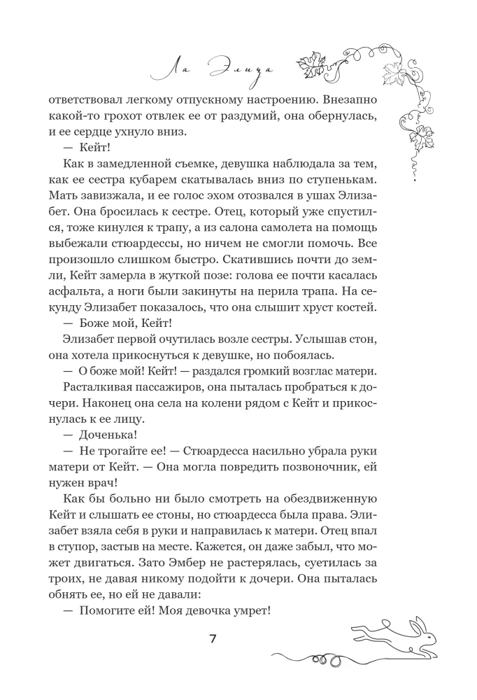 La Elisa (limited edition)