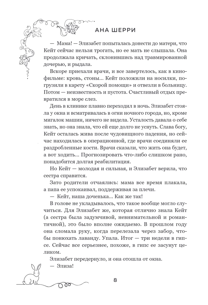 La Elisa (limited edition)