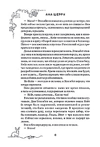 La Elisa (limited edition)