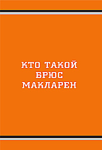 McLaren. The History of a Legendary Manufacturer