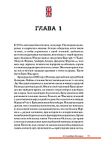 McLaren. The History of a Legendary Manufacturer