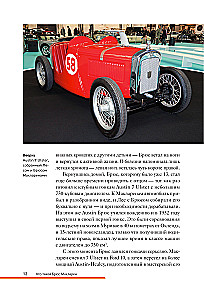 McLaren. The History of a Legendary Manufacturer