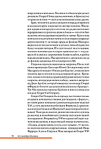 McLaren. The History of a Legendary Manufacturer