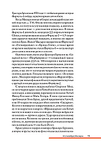 McLaren. The History of a Legendary Manufacturer