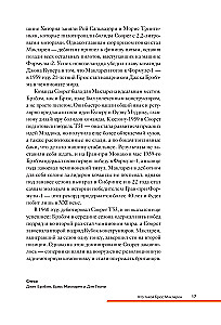 McLaren. The History of a Legendary Manufacturer