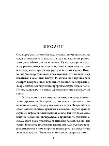 Шепот гримуара