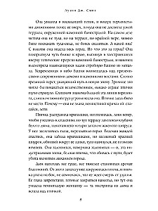 Шепот гримуара