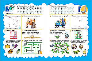 School Preparatory Course for Ages 5-7. Set of Developmental Books
