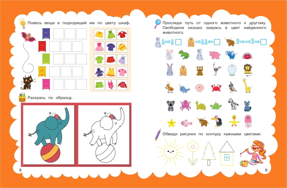 School Preparatory Course for Ages 5-7. Set of Developmental Books