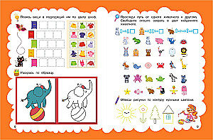 School Preparatory Course for Ages 5-7. Set of Developmental Books