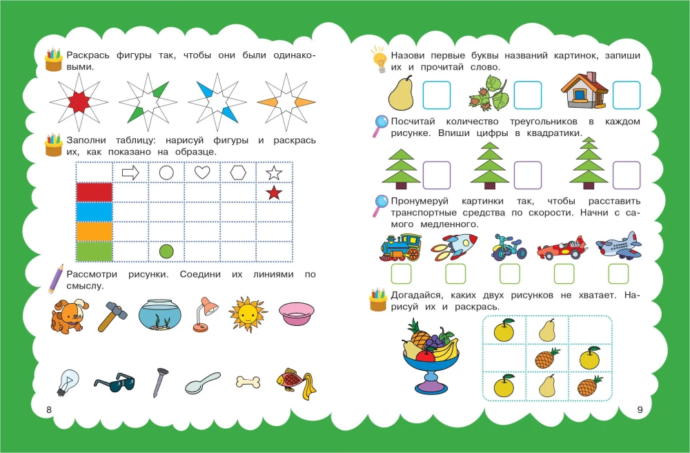 School Preparatory Course for Ages 5-7. Set of Developmental Books