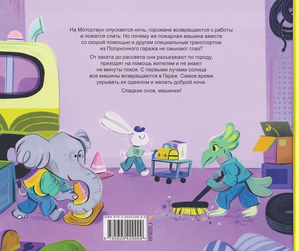 Sweet dreams, garage