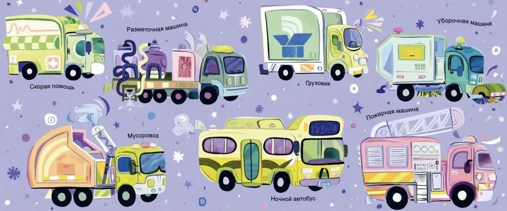 Sweet dreams, garage