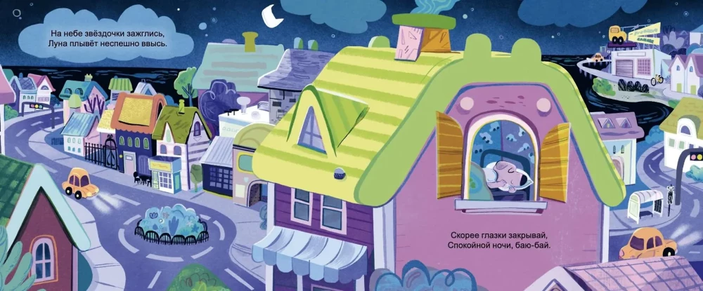 Sweet dreams, garage