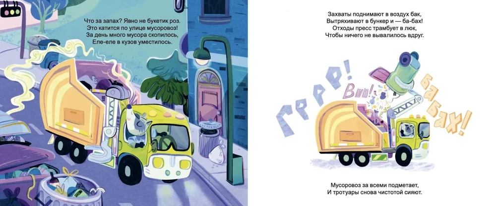 Sweet dreams, garage