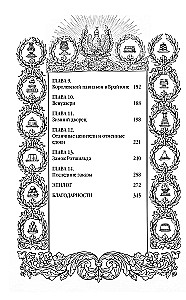 Антуан Карем. Повар королей