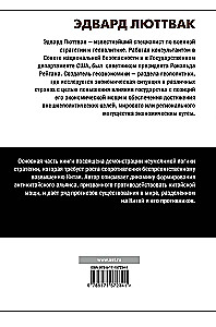 Kinija ir strategijos logika
