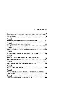 Kinija ir strategijos logika