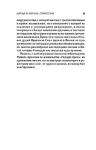 Kinija ir strategijos logika